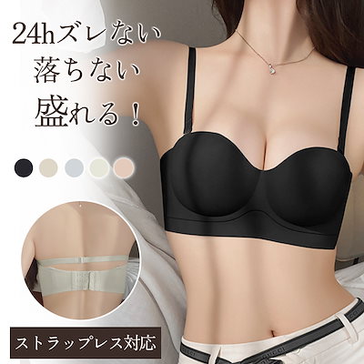 ２点セット【本日限定】即納！もう手放せない スタイルアップブラ ショー育乳 昼夜兼用 小胸 人気ツ ショーツセット 下着 下着 ブラジャー レディース ノンワイヤー ワキ肉 紐無しストラップレ