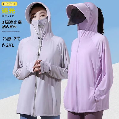 冷感UV パーカー 着るだけ－7℃ レディース 長袖 ラッシュガード UVカット アウター メッシュ 素材 通気口 指穴
