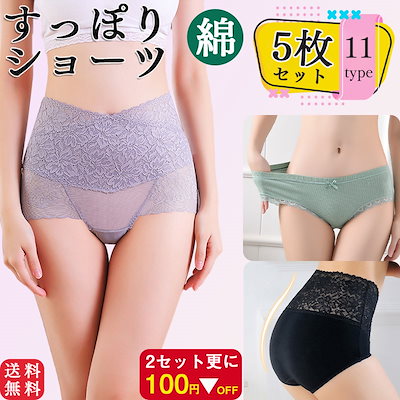 【5枚セット】柔らか 【2セット１００円OFF】ショーツ 綿 レディース 8タイプ 深め オーガニックコットン 締め付けない パンツ すっぽりショーツ 20代 30代 40代 50代 下着 美尻