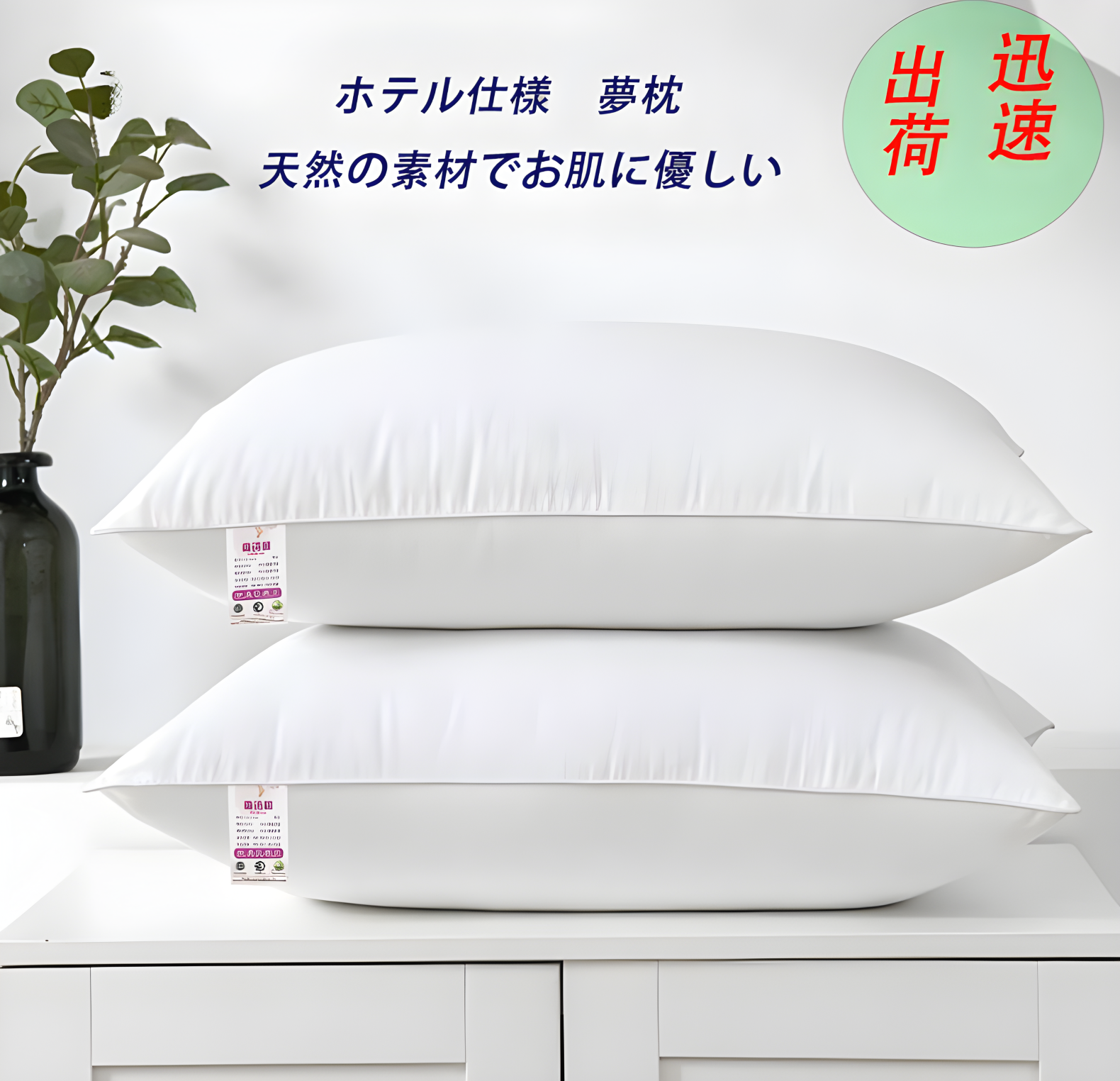 初登場安値挑戦「2個セット」快眠枕 柔らかい ふわふわ マクラ ホテル まくら ストレートネック 高度調節可能 寝返り 横向き いびき防止 洗える 横寝 安眠枕 首こり