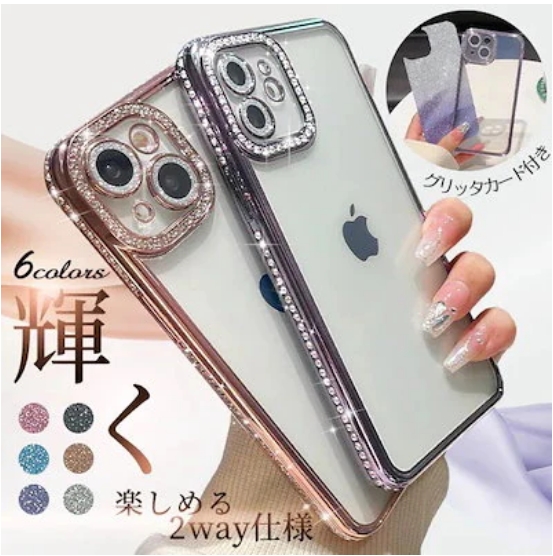 「２点300円OFF」透明スマホケースキラキラiPhone16eケース アイホン 16Pro 15 14 ケース クリア iPhone13 スマホケース 12携帯ケース アイフォン11 スマホ 携帯 7
