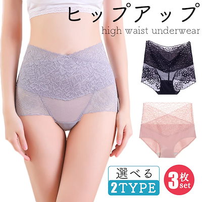 2セットで100円OFF！【4枚セット】ハイウエストショーツ レース 綿 コットン 透け感 セクシー 補正下着 ヒップアップ レディースショーツ サニタリーショーツ 下着 深め 深履き お尻すっぽり桃尻 深ばき 保温 冷えケア