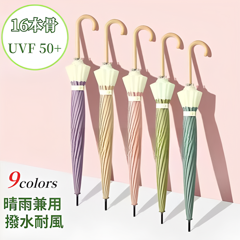 UVカット晴雨兼用 長傘 雨傘 16本骨 日傘しっかり日焼け対策強い風にも良い 撥水加工 かさ カサ 折れにくい 竹ハンドル 傘 UVカット 軽量 かわいい 梅雨対策
