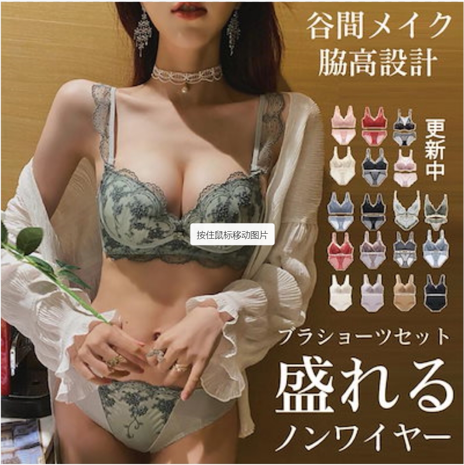 激盛りブラ 美胸ブラジャー ショーツセット ノンワイヤー 谷間メイク 背中すっきり 補正ブラ 通気 締め付け感ない 下着セット 脇高 セクシー 小胸 盛れる